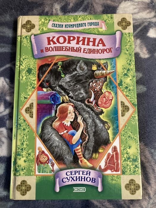 Детская литература