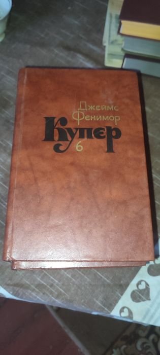 Д.Ф. Купер. Собрание сочинений в 7 томах