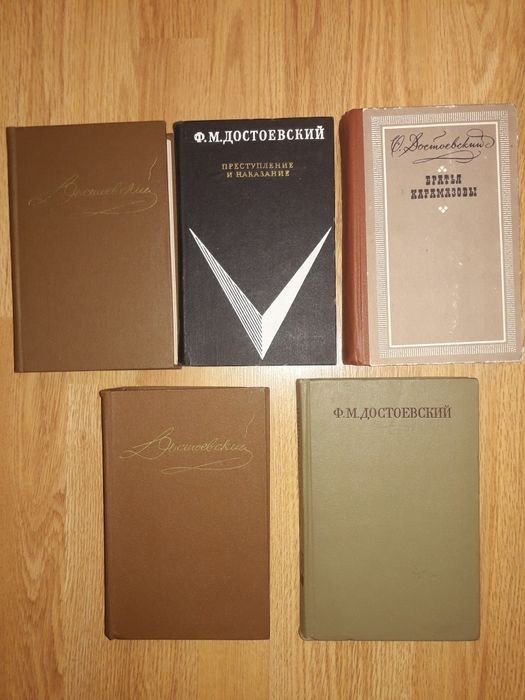 Ф.М. Достоевский. Комплект из пяти книг