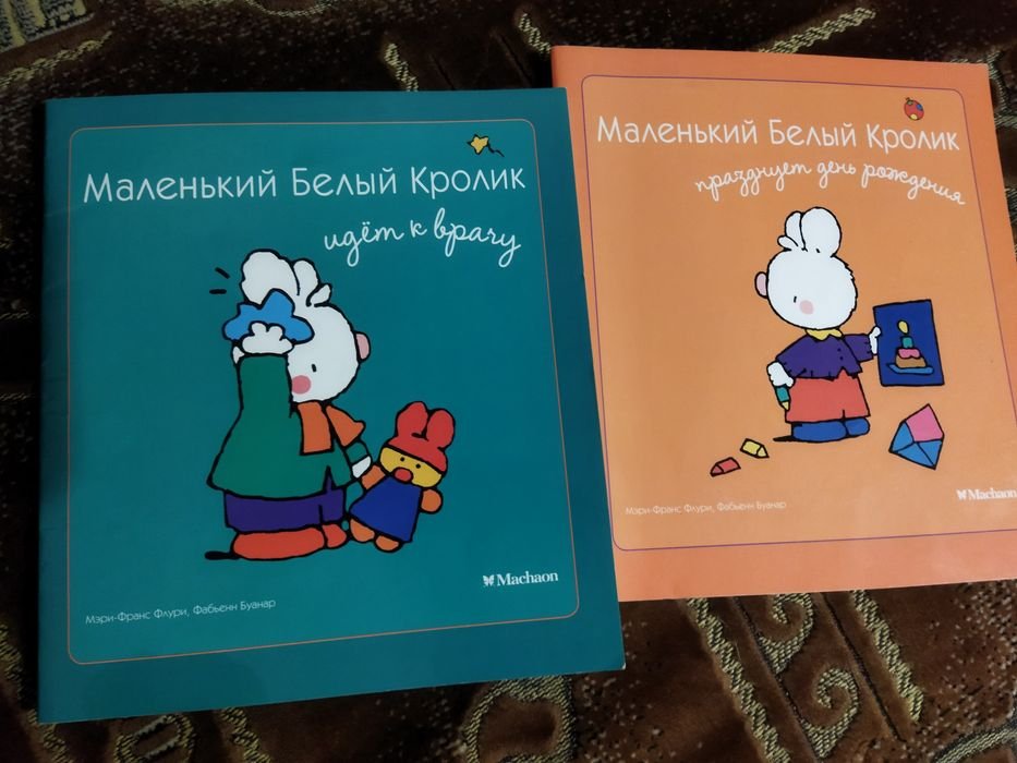 Маленький белый кролик. Дитячі книги серії