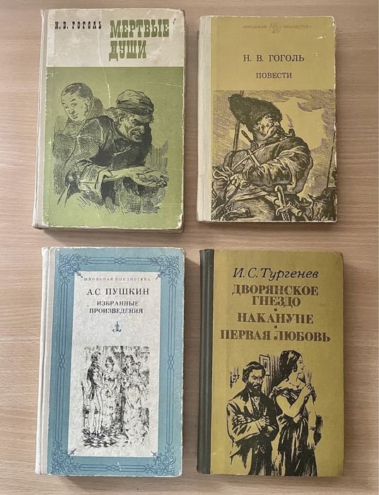 Н.В. Гоголь. Мертвые души