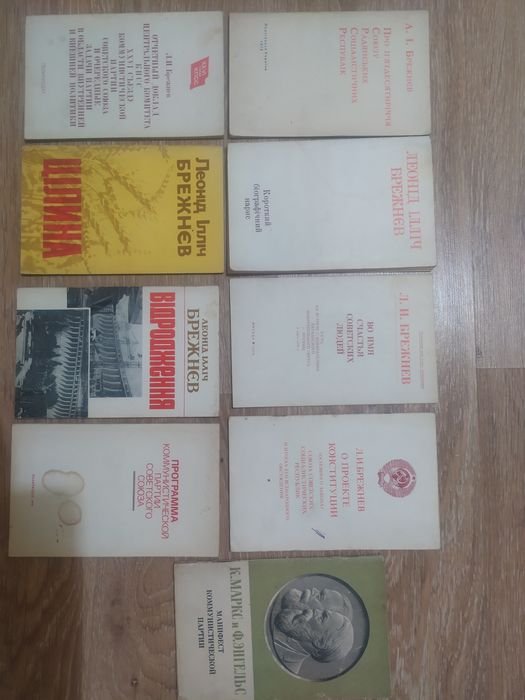 Л.И. Брежнев. Программа КПСС на ХХII съезде. Изучение 3го т.Капитала