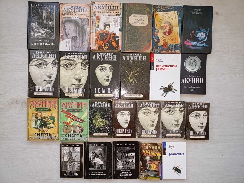 Б. Акунин. Комплект книг