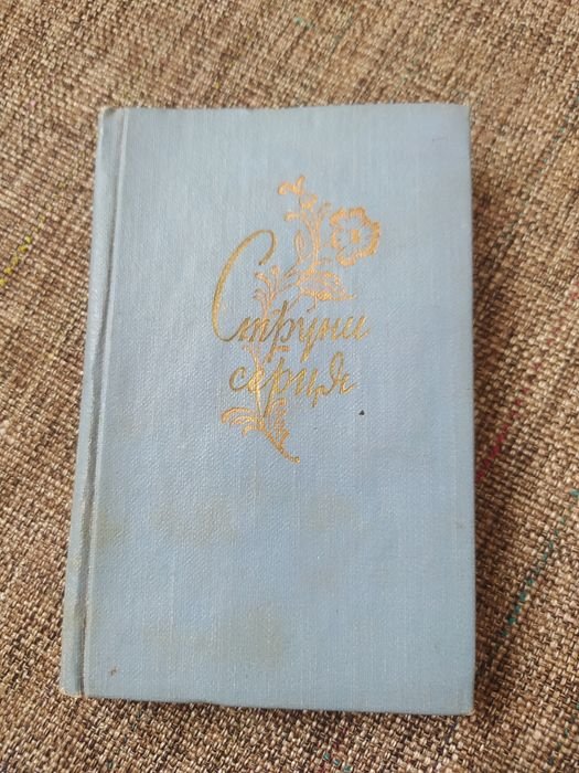 Струны сердца. Русские песни о любви