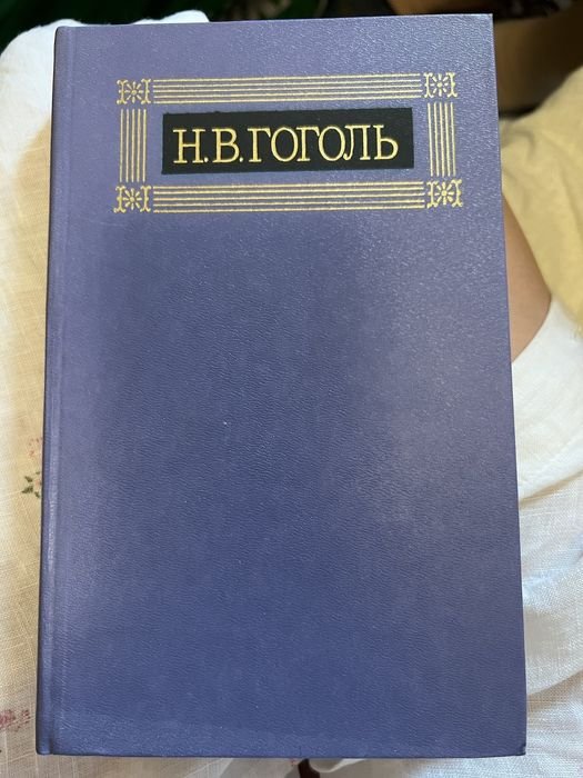 Н.В. Гоголь. Собрание сочинений в 8 томах