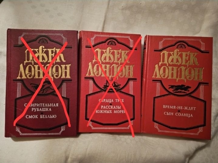 Джек Лондон. Книги