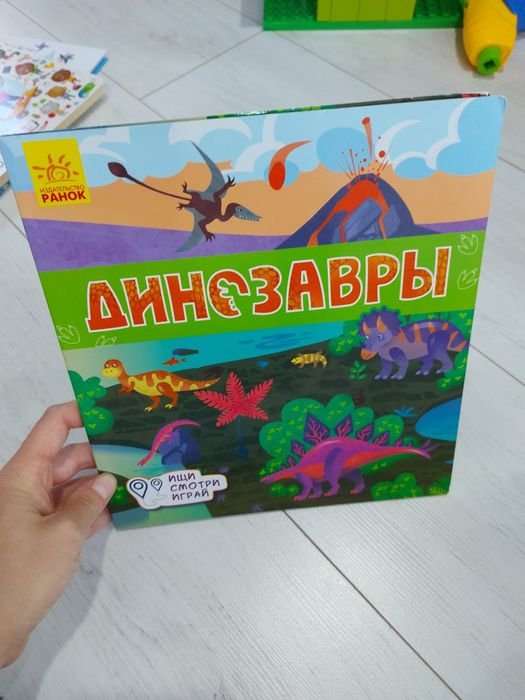 Динозаври. Книга-картонка