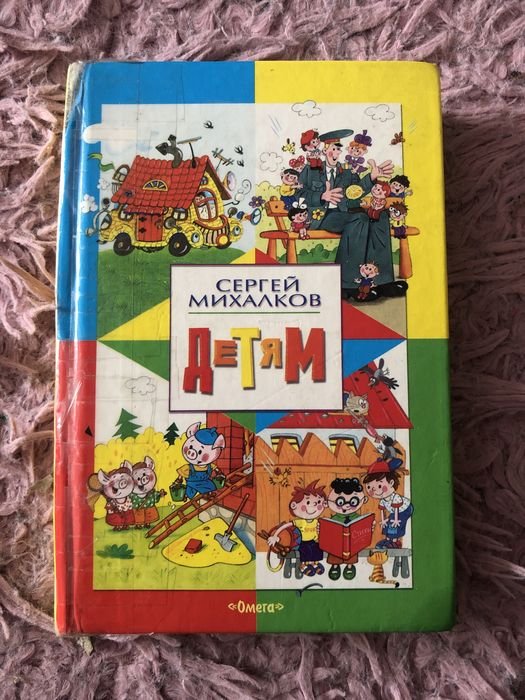 С. Михалков. Детские книжечки