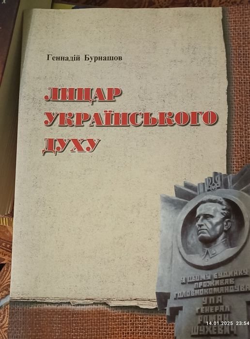 О. Гончар. Соловецкий лабиринт