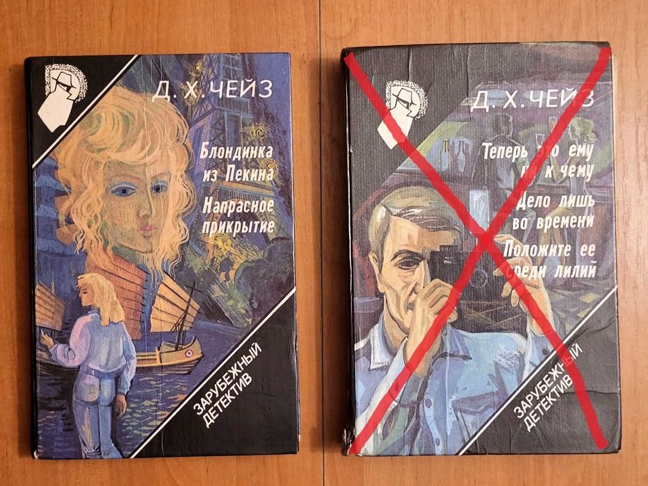 Д.Х. Чейз. Перстень Борджа
