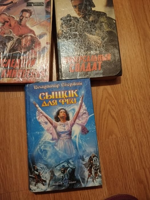 В. Свержин. Сыщик для феи