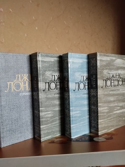 Джек Лондон. Сочинения в 4 томах