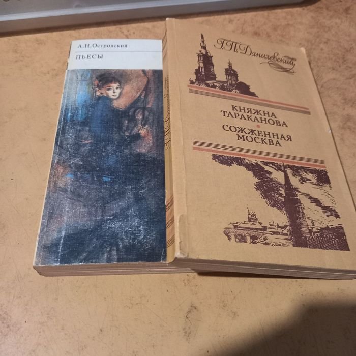 Г.П. Данилевский. Княжна Тараканова