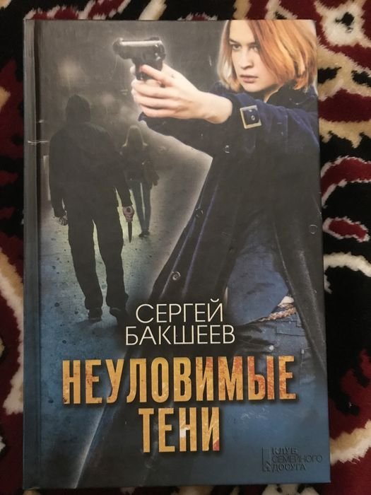 Детектив и триллер