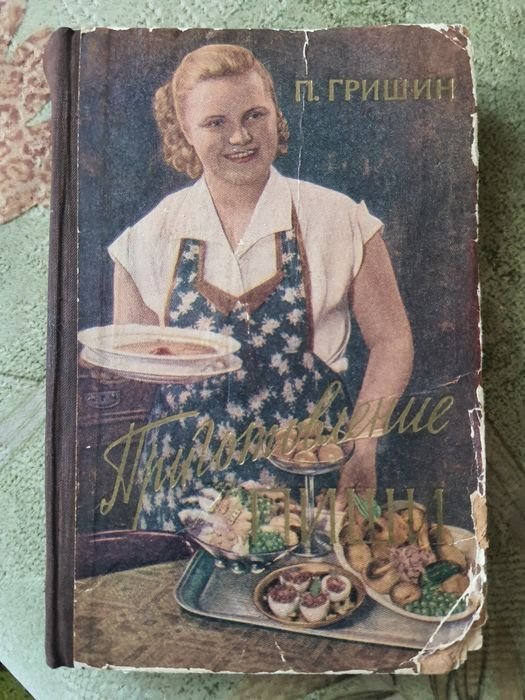 Приготовление пищи