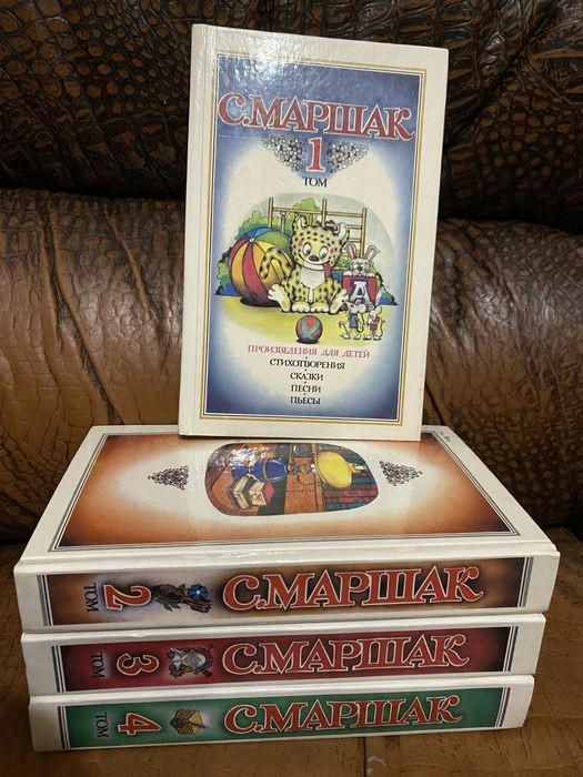 С.Я. Маршак. Сочинения