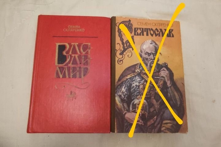 С. Скляренко. Книга