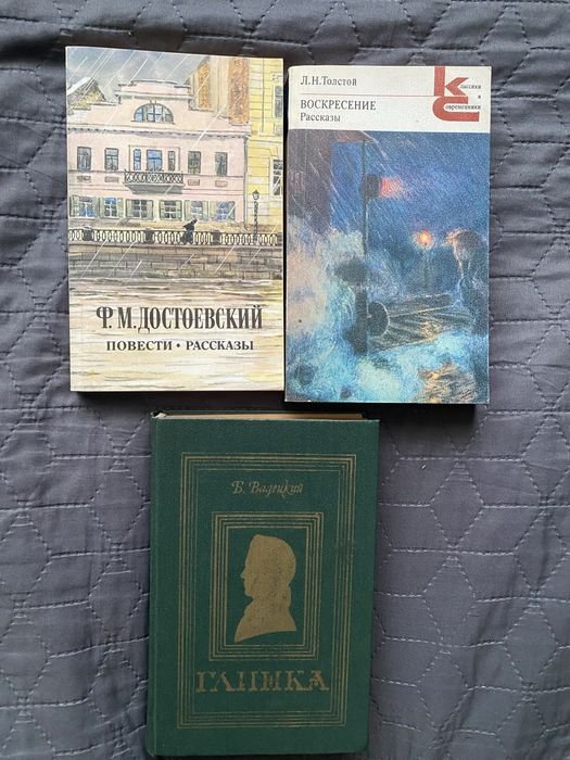 Ф.М. Достоевский. Комплект из 3 книг