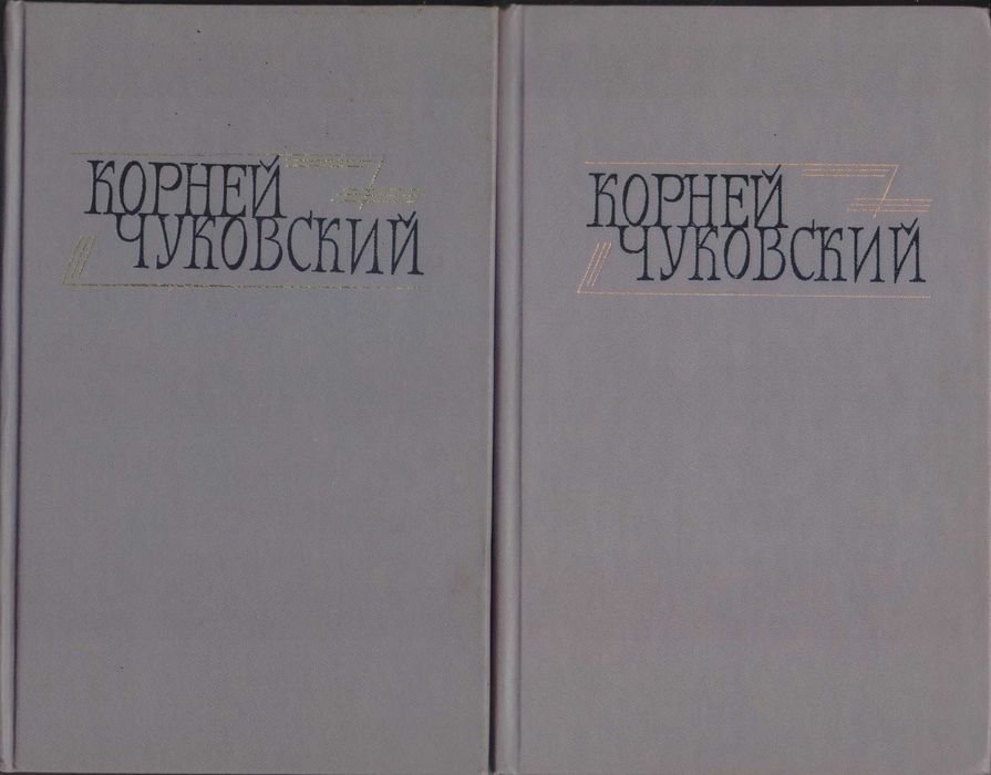 К.И. Чуковский. Сказки МухаЦокотуха, Тараканище, Мойдодыр, Айболит