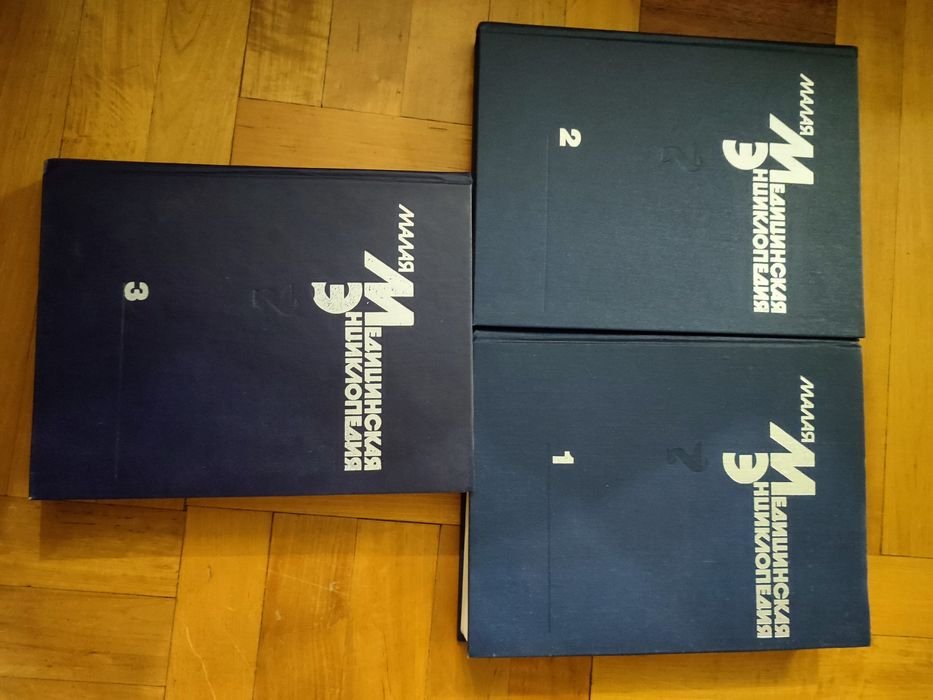 Мала медицинская энциклопедия