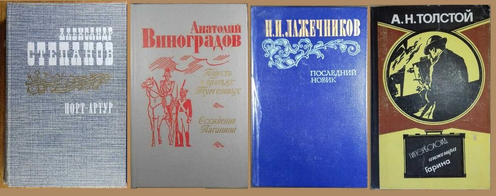 А.Н. Степанов. ПортАртур