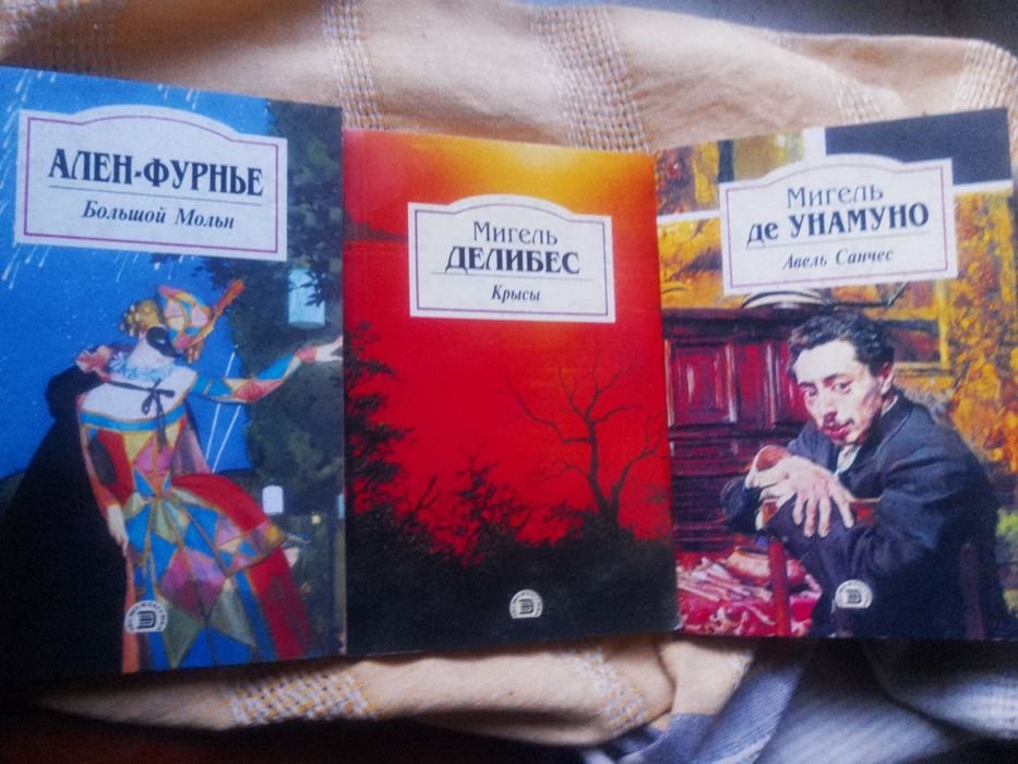 М. Де Унамуно. Мигель Делибас