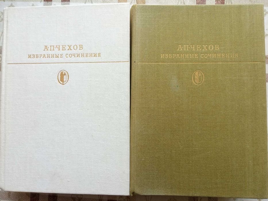 А.П. Чехов. Избранные сочинения в 2х томах