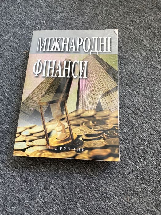 О.І. Рогач. Міжнародні фінанси