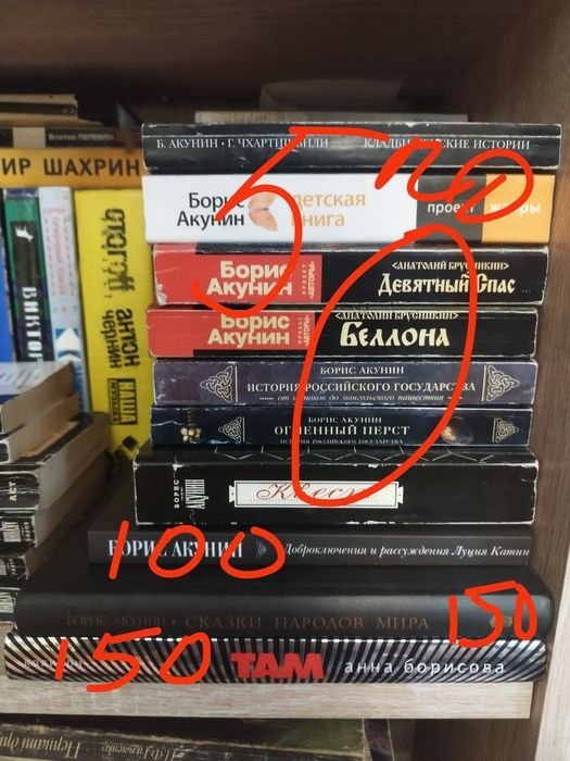 Б. Акунин. Комплект книг