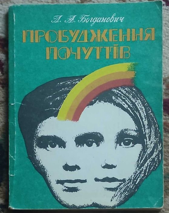 Богданович. Пробуждение чувств