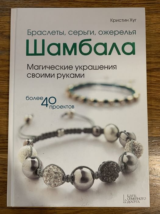К. Хуг. Шамбала