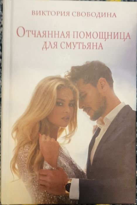 К. Гувер. Отчаянная помощница для баламута