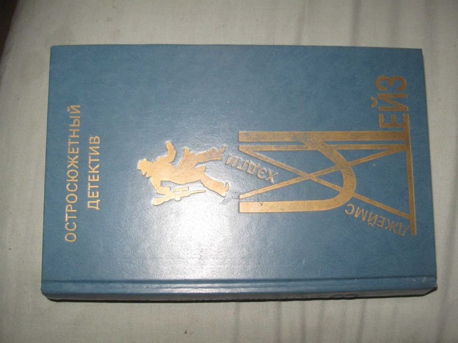 Д. Хэд. Кинжал Фелини