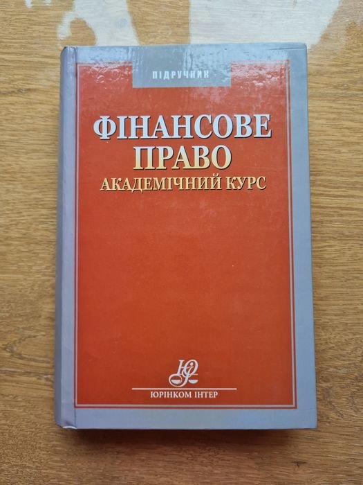 Учебная литература