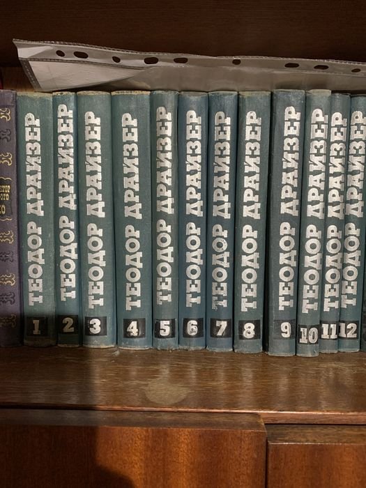 Т. Драйзер. Сборник произведений