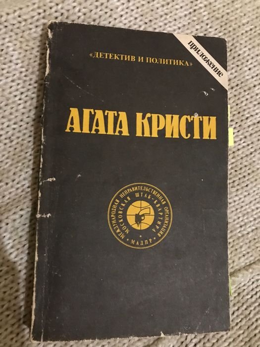 А. Кристи. Детективы