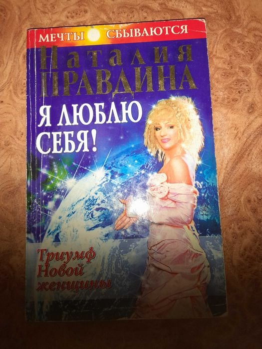 Н. Правдина. Собрание из 10 книг