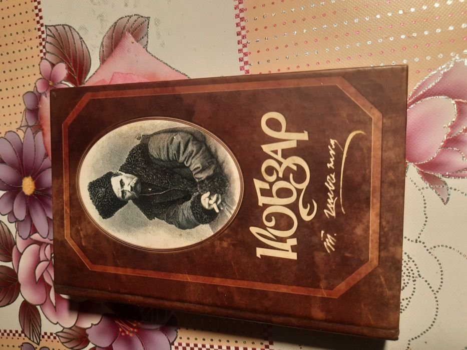 Т.Г. Шевченко. Кобзар