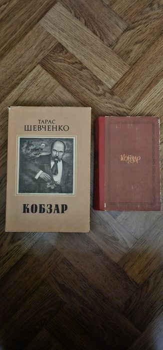 Т.Г. Шевченко. Кобзар
