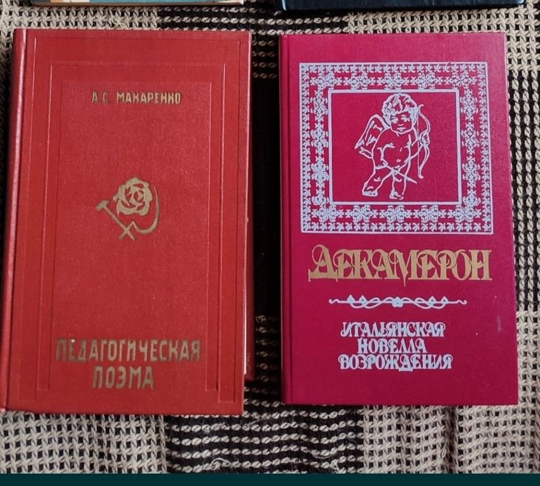 А.С. Макаренко. Педагогическая поема