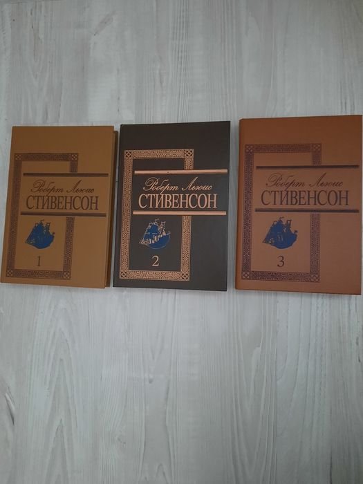 Р.Л. Стивенсон. 3 тома