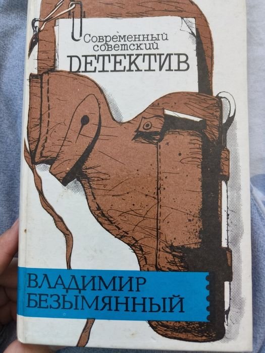 В. Безымянный. Владимир Безымянный