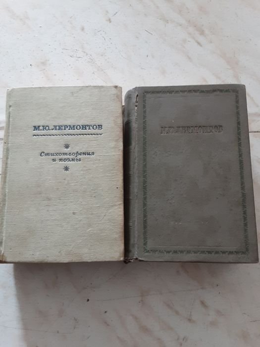 М.Ю. Лермонтов. Произведения и стихи