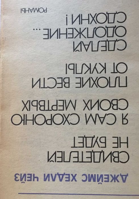 Д.Х. Чейз. 4 детективных романа