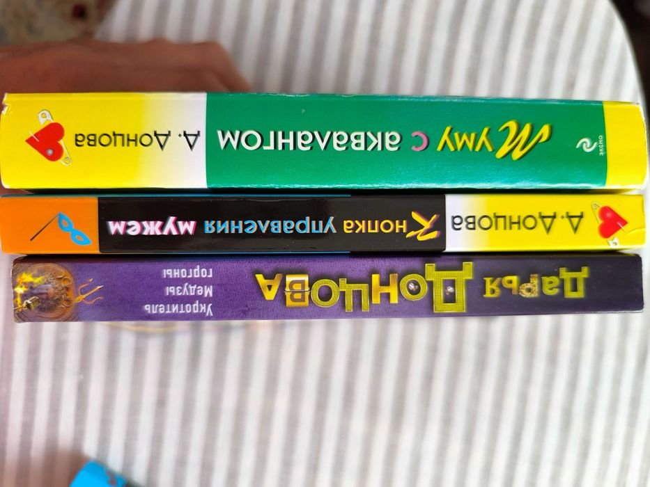 Д. Донцова. Иронический детектив