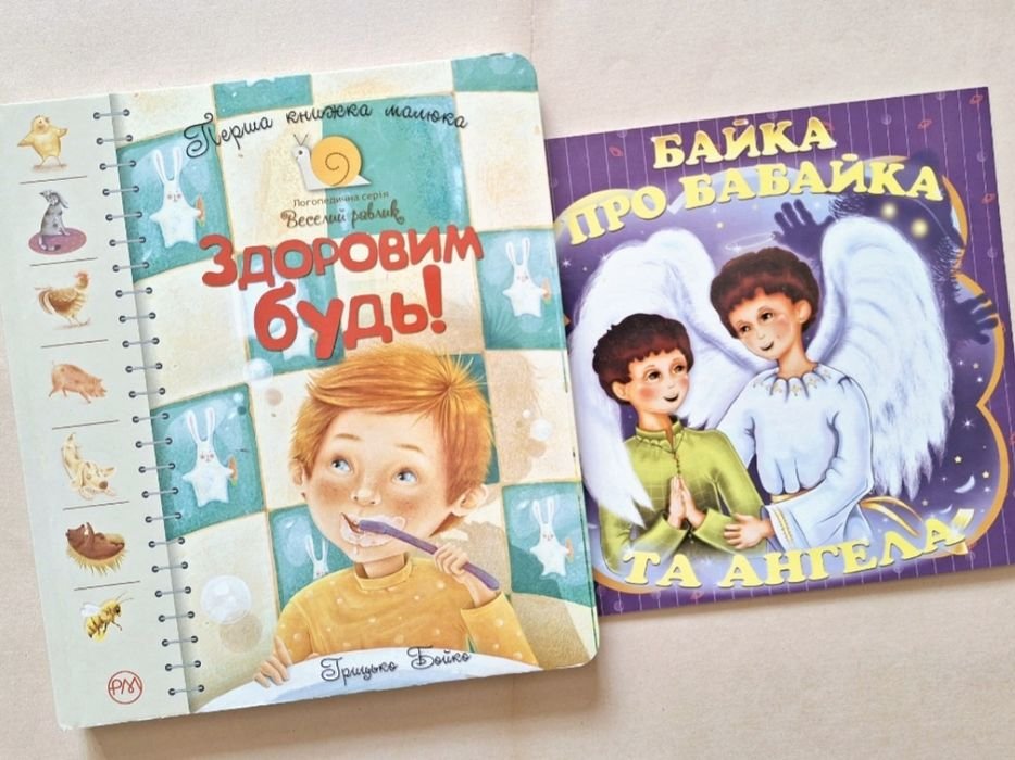 Грицко Бойко. Здоровым будь