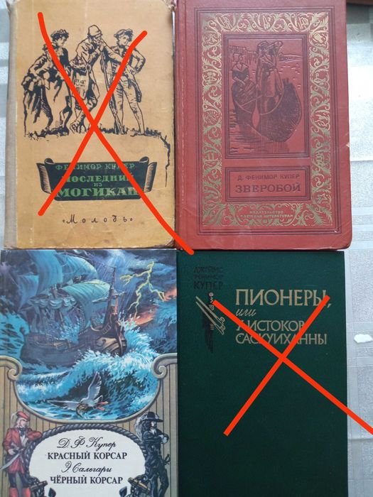 Д.Ф. Купер. Зверобой