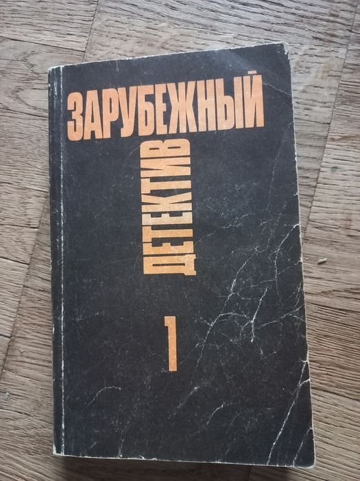 Жорж Сименон. Мегре