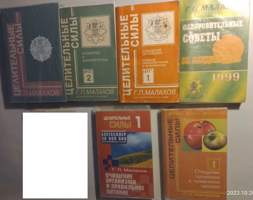 Набор книг о здоровье