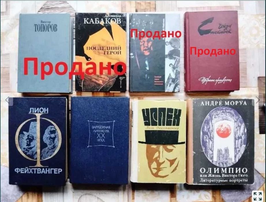 Л. Фейхтвангер. Гойя. Мудрость чудака; А. Моруа. Олимпио или Жизнь Виктора Гюго